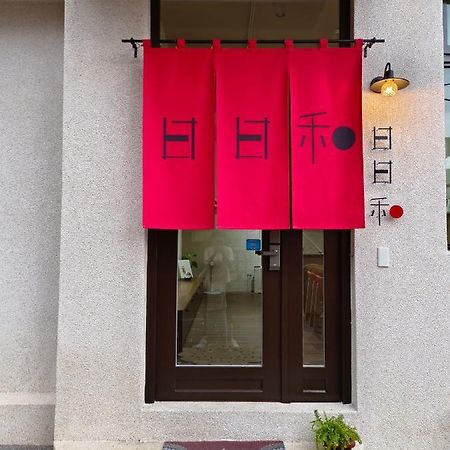 Apartamento 日日和 Tainan Exterior foto